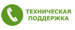 Круглосуточная телефонная поддержка