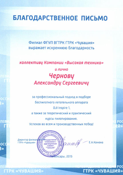 обучение гтрк чувашия