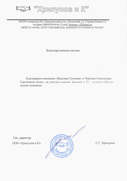 Хрипунов
