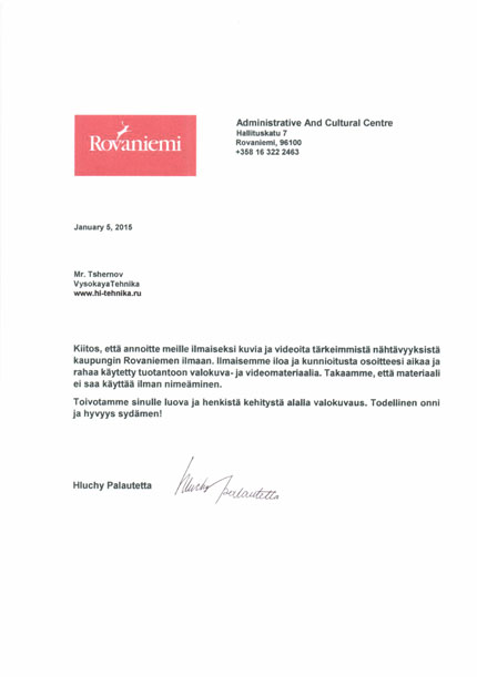 Съемка с воздуха отзыв о компании