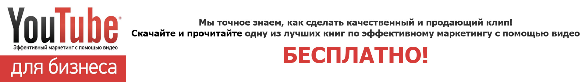 Ютуб для бизнеса